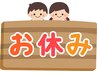 ～託児室お休みのご案内～　記載の日は保育士がお休みの為、ご利用できません