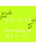 男性限定【日時限定】メンズカット￥6600→