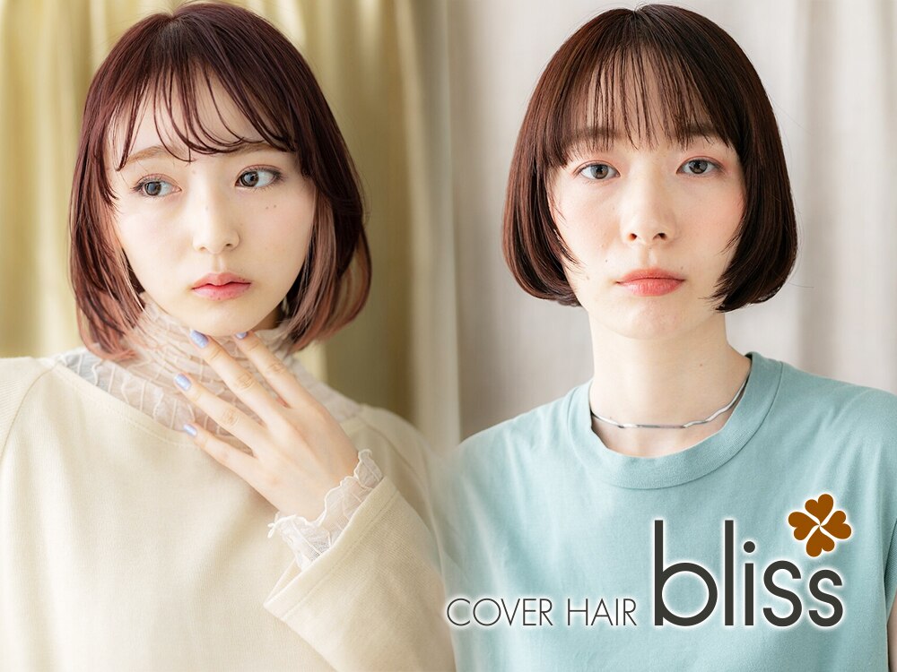 カバーヘア ブリス 上尾西口店(COVER HAIR bliss)｜ホットペッパー