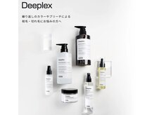 【DEEPLEX】どんなに傷んだ髪も、鮮やかなハイトーンカラーも、「極上美しい髪へ」/四日市/髪質改善