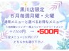 8月限定大好評　毎週月・火通常メニューと選べるお得な髪質改善　4700円～