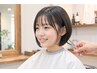 【キッズカット】中学生のカット　￥3300