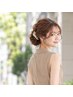 平日12時～15時迄限定】お呼ばれ・お出かけヘアセット