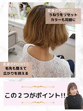 エレラビューティー(ELERA beauty) お悩み別：髪の広がり・うねり、ダメージや色落ちも