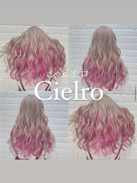 シェイロ(Cielro) 大人気☆ミルクティーカラー×インナーカラー/カシスピンク