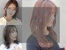 【ナチュラルテイスト】  カット       ￥5060→￥4040