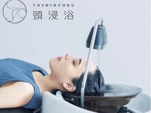 ヘアーアンドメイク エイダ(hair&make eida)の雰囲気（話題の頭浸浴ヘッドスパ、始めました！[神保町/髪質改善]）