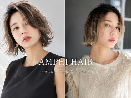 アンフィ ヘアー(Amphi hair)の写真