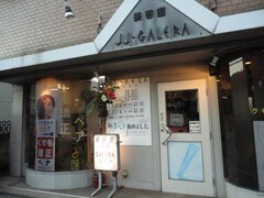 美容室JJ-GALERA