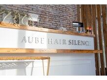 オーブ ヘアー シロンス 札幌元町店(AUBE HAIR silence)の雰囲気（開放感のある明るい店内で、くつろぎの時間をお過ごしください。）
