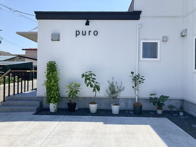 プーロ(puro)