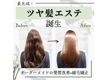 ビューティー ベンテン(Benten)の雰囲気（髪質改善酸熱トリートメント縮毛矯！持続性が優れたN. ケラファ）