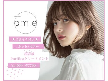 Emerge 池袋【エマージュ】