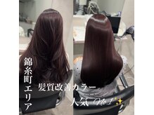 レイン 錦糸町(RAIN)