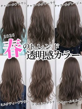 シャンプー 本庄店(SHAMPOO)の写真/春の透明感カラーで垢抜ける柔らかツヤ髪へ