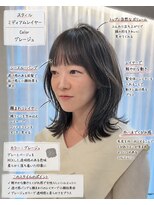 サードショップ 梅田茶屋町店(THIRD SHOP)&nbsp;グレージュ×ミディアムレイヤー