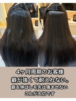 アトレ 南堀江店(attrait)&nbsp;癖が強くて周期が早くなるからこそ丁寧に