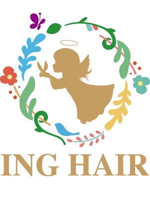 イングヘアー(ING HAIR)