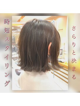 アッシュ 桜木町店(Ash) 髪質改善ボブ