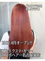 ガルボヘアー 名古屋栄店(garbo hair) #10代 #20代#名古屋栄 #おすすめ #プルエクステ #ランキング