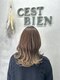 セビアン(Cest Bien)の写真/《津駅徒歩2分》お悩み・理想を汲み取るカウンセリング【Cest Bien】であなたにピッタリなスタイルへ♪