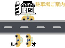 アウル(OWL)の雰囲気（向かいに駐車場が2台と、店の前にも1台お停め頂けます。）