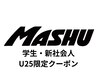 【学生・新社会人応援 U25限定クーポン】カット+カラー40%OFF! ¥8600~