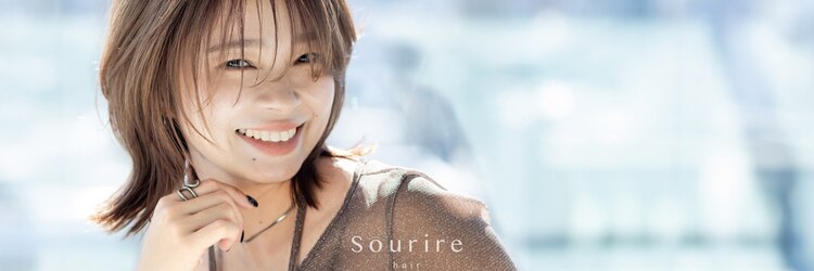 スーリール 姪浜店(Sourire)のサロンヘッダー