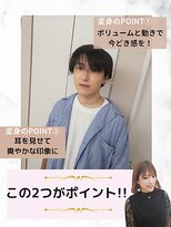 エレラビューティー(ELERA beauty)&nbsp;お悩み：モテスタイルにしたい