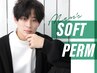 【リピート割引】Men'sカット+ツイストスパイラル(ソフト)　１２１００円⇒
