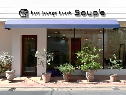 スープ 柏(Soup'e)の写真
