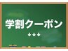【学割U24対応クーポン地域最多♪♪】↓↓チェック↓↓↓[橋本駅徒歩５分]