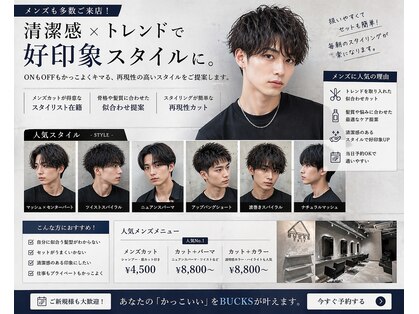 バックス メンズヘアー(BUCKS men's hair)の写真