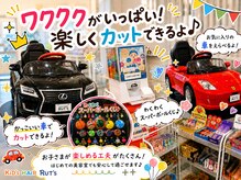 ルッツ(RUT's)の雰囲気（カッコいい車でカットし終わったらご褒美を選べます！）