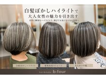 ヘアーアンドメイクビィフォー(hair&make b four)