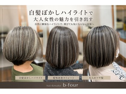 ヘアーアンドメイクビィフォー(hair&make b four)の写真