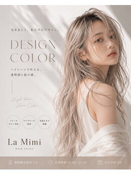 ラ ミミ(La Mimi)の写真/【ヘアカラー認定講師がProduceするSalon】韓国風~海外系Design Color◎姫路唯一髪質改善カラー取扱