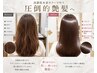 ★8月 4日 限定★今から準備して行くしかないカット+カラー+艶TR ¥8900