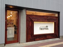 ヘアードレッシングハコニワ(hairdressing haconiwa.)