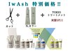 ☆7月31日までTOKIOが無料☆カット+N.カラー+TOKIO/+白髪染め+¥500