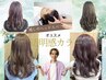 U24学割【就活印象革命】暗髪カラー×極上ヘッドスパで清潔感＆癒しUP！