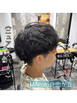 マハロ 自由が丘店(MAhalo) 《 ニュアンスパーマ 》メンズパーマ!