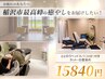 お疲れ解消【癒しのヘッドスパ付】白髪染め+カット￥１９８００→￥１５８４０