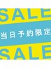 【嬉しいコラーゲン付!】シャンプー・ブロー&アイロン 45分/ ¥1650 OFF