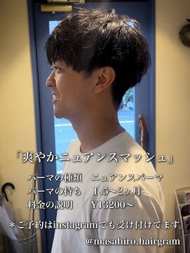 ディータ(Dita) 爽やかニュアンスマッシュin大宮メンズカットパーマin大宮美容室