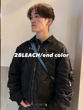 2ブリーチ＋エンドカラー