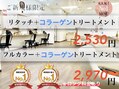 ヘアカラー専門店 スマートカラーKirei イズミヤ松原店【スマートカラーキレイ】