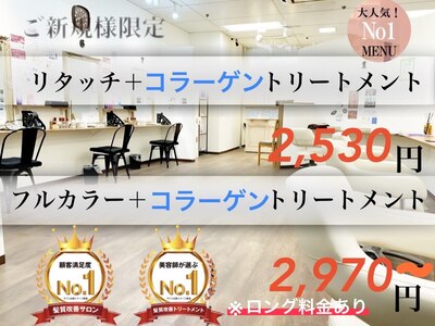 スマートカラー キレイ イズミヤ松原店(Kirei)