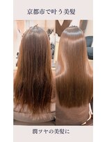 リアン 西院店(Lien)&nbsp;『髪質改善』ストレートエステ（縮毛矯正/酸性ストレート）