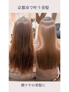 リアン 西院店(Lien) 『髪質改善』ストレートエステ（縮毛矯正/酸性ストレート）